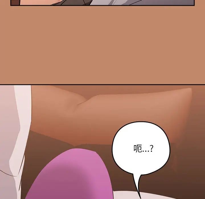 下班后的例行恋爱第15话