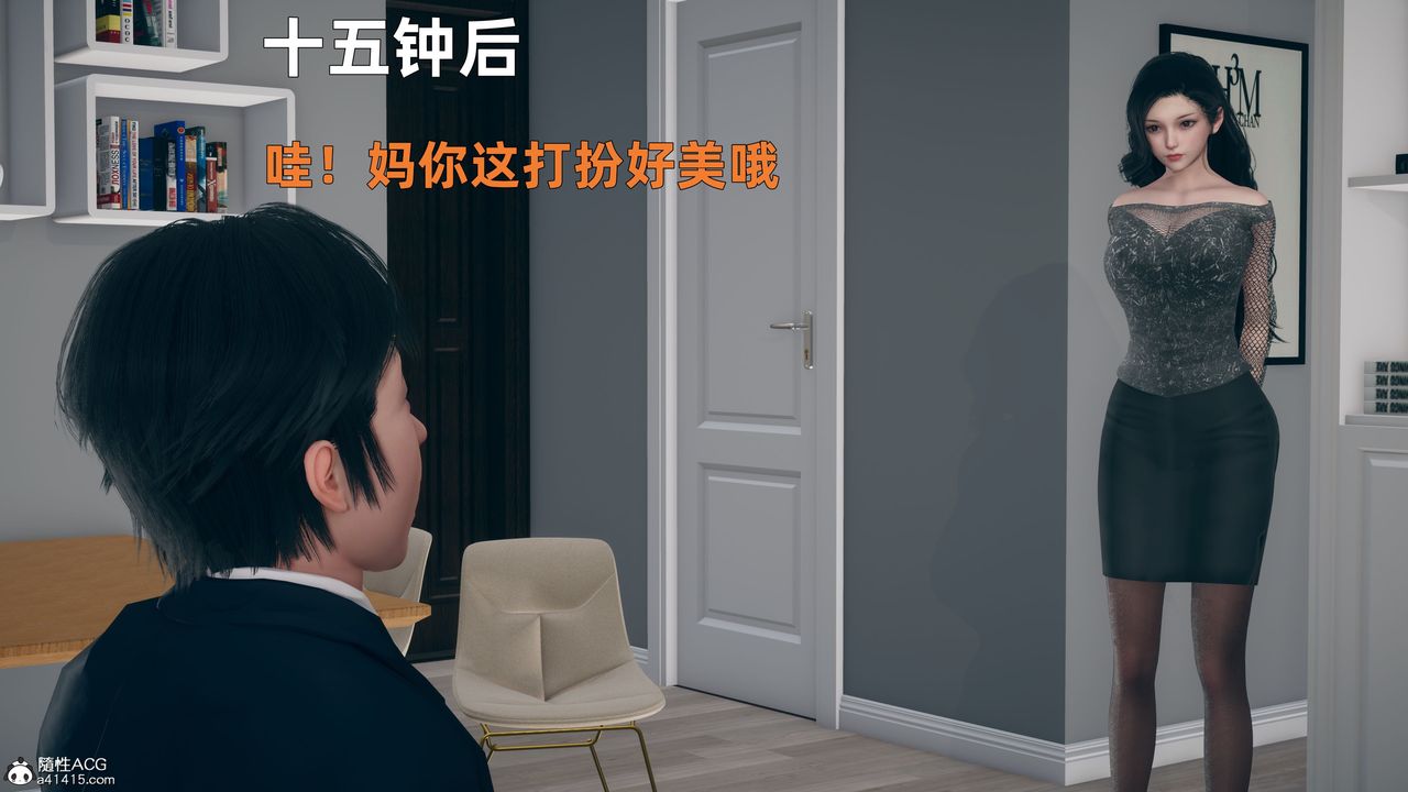 [3D]我与母亲第01话