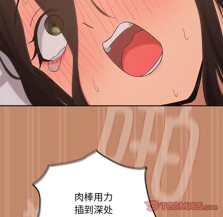 下班后的例行恋爱第15话