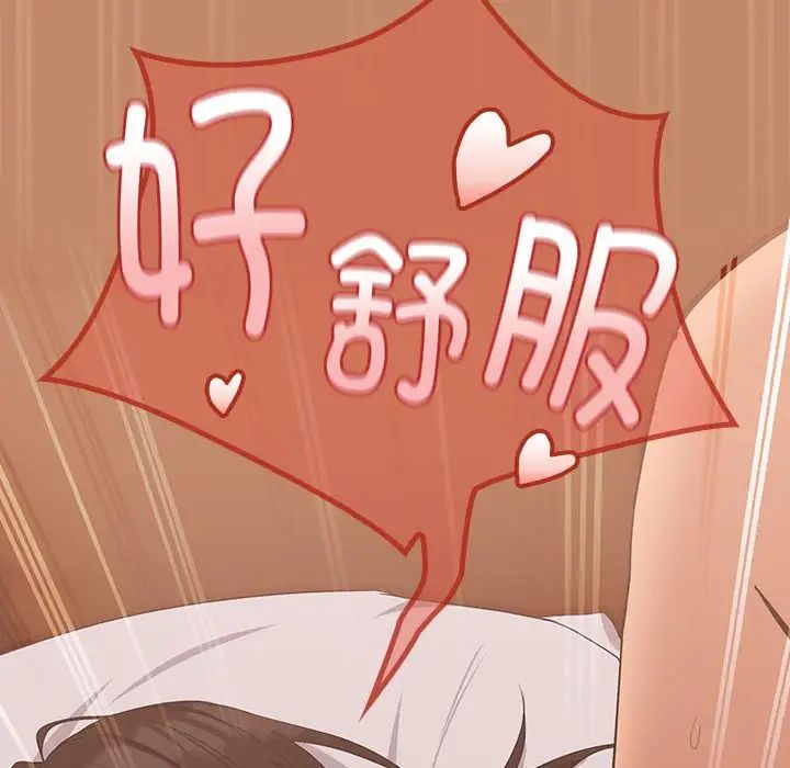 下班后的例行恋爱第15话