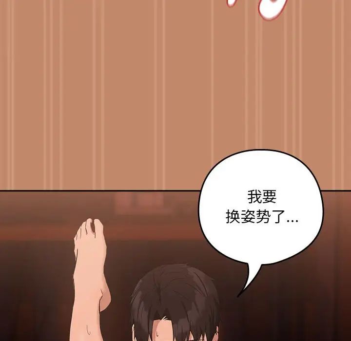 下班后的例行恋爱第15话