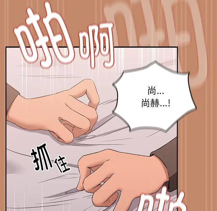 下班后的例行恋爱第15话