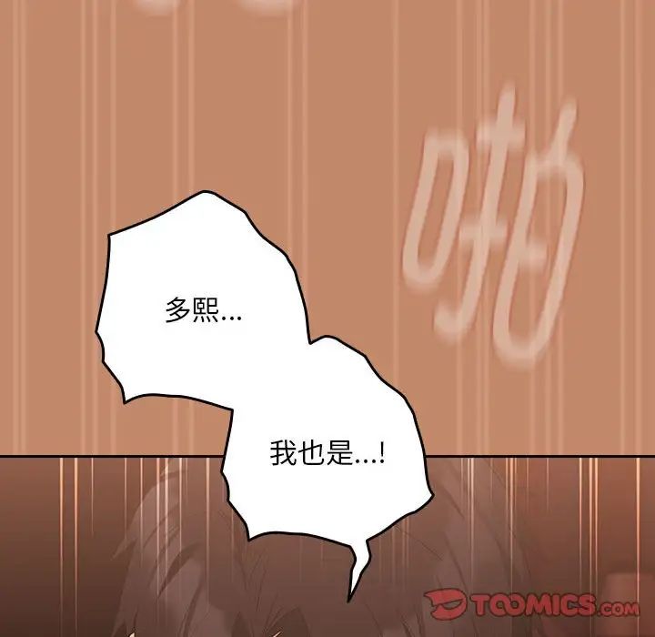 下班后的例行恋爱第15话