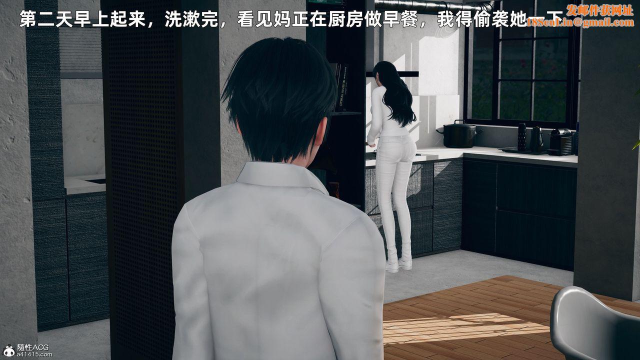 [3D]我与母亲第02话