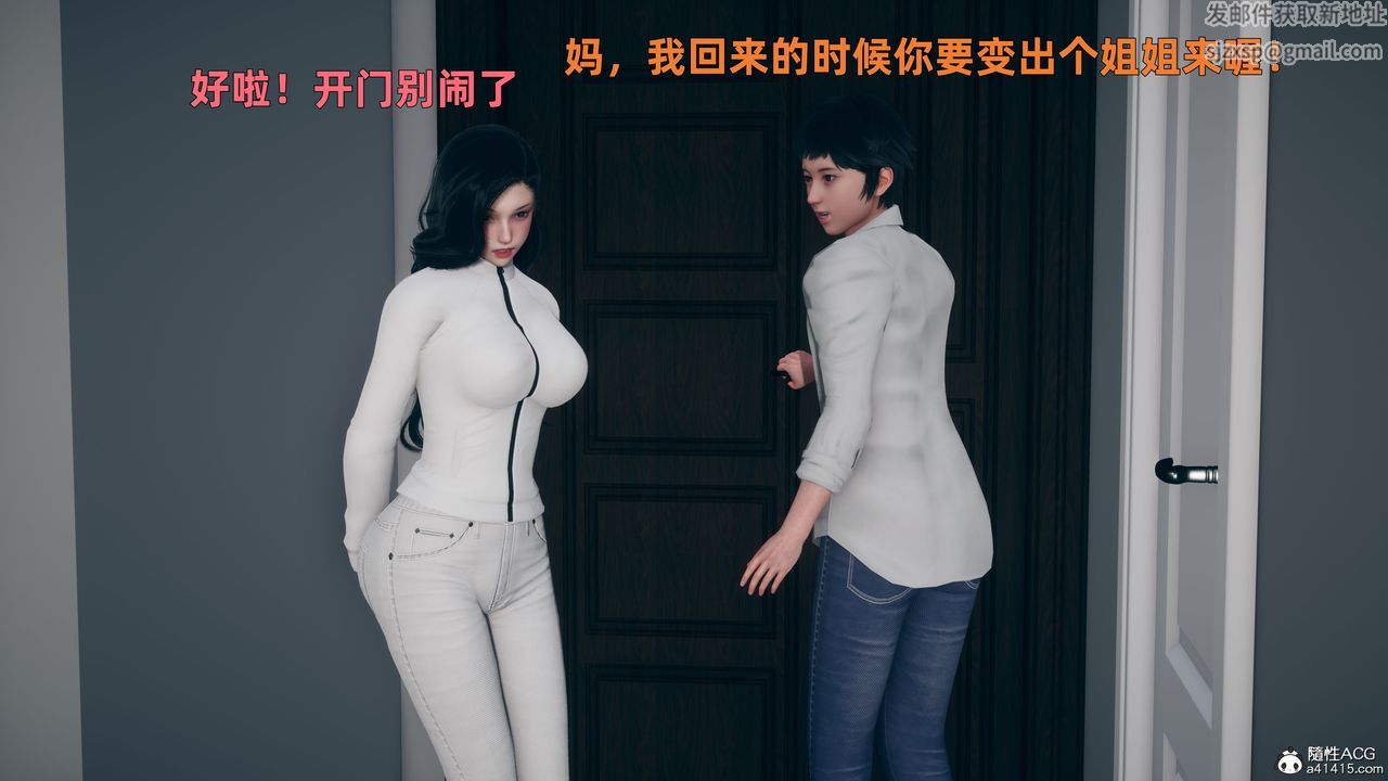 [3D]我与母亲第02话