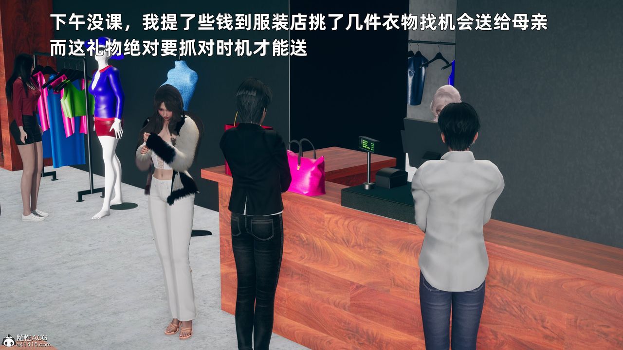 [3D]我与母亲第02话