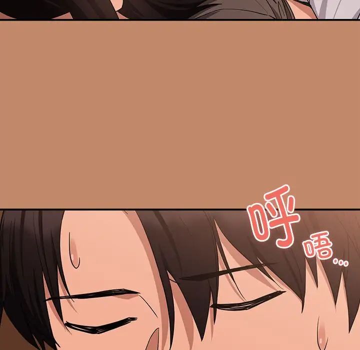 下班后的例行恋爱第15话