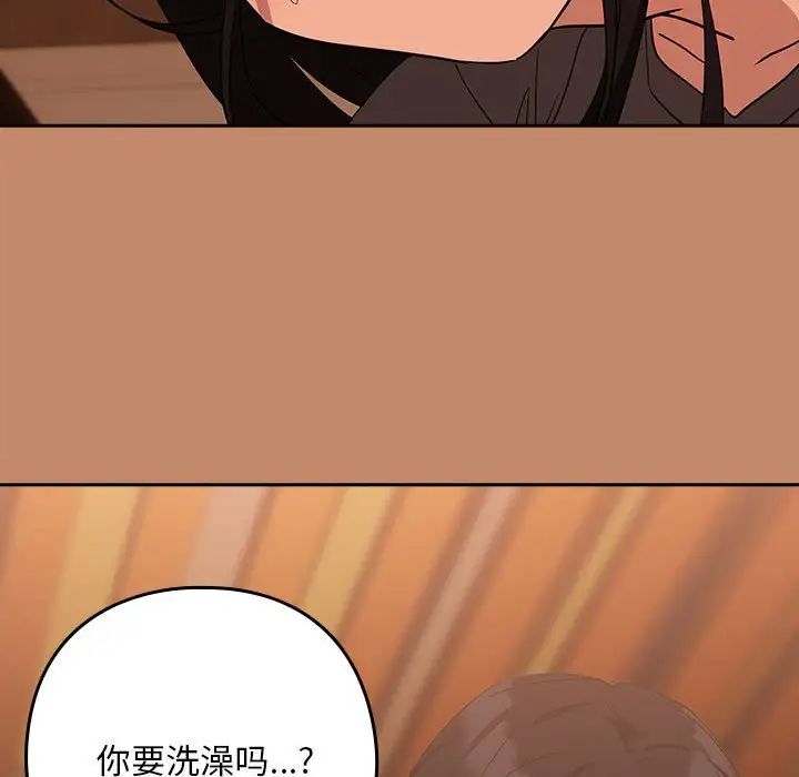 下班后的例行恋爱第15话