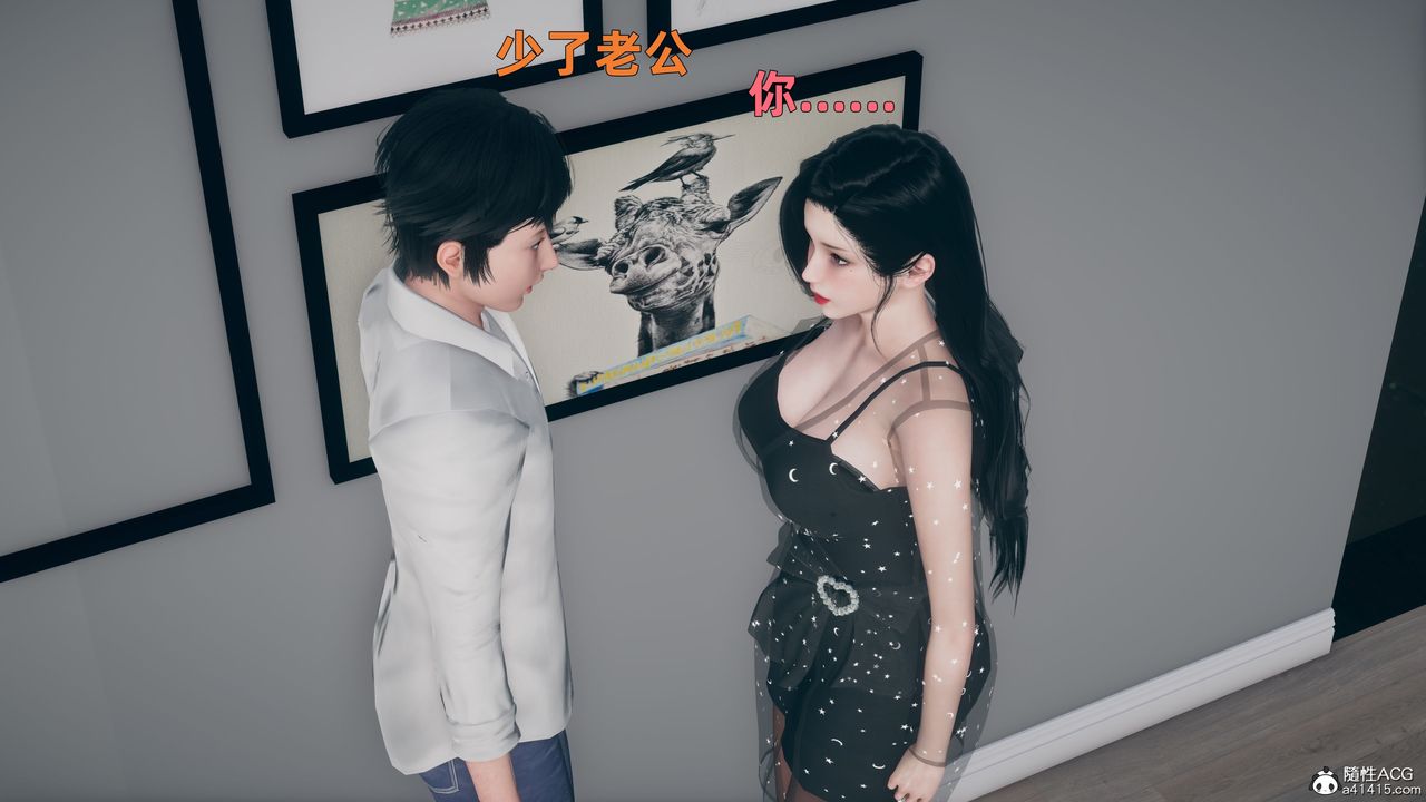 [3D]我与母亲第02话