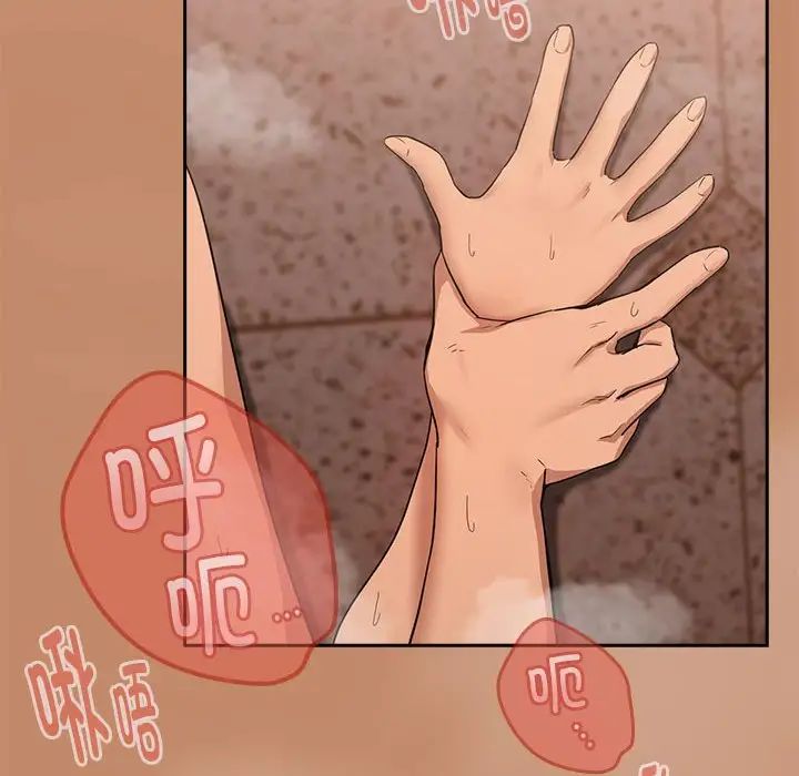 下班后的例行恋爱第15话