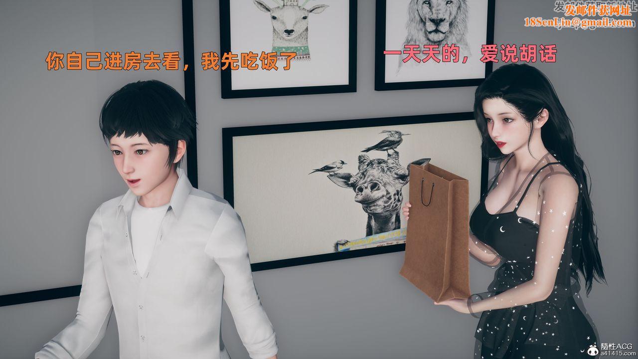 [3D]我与母亲第02话