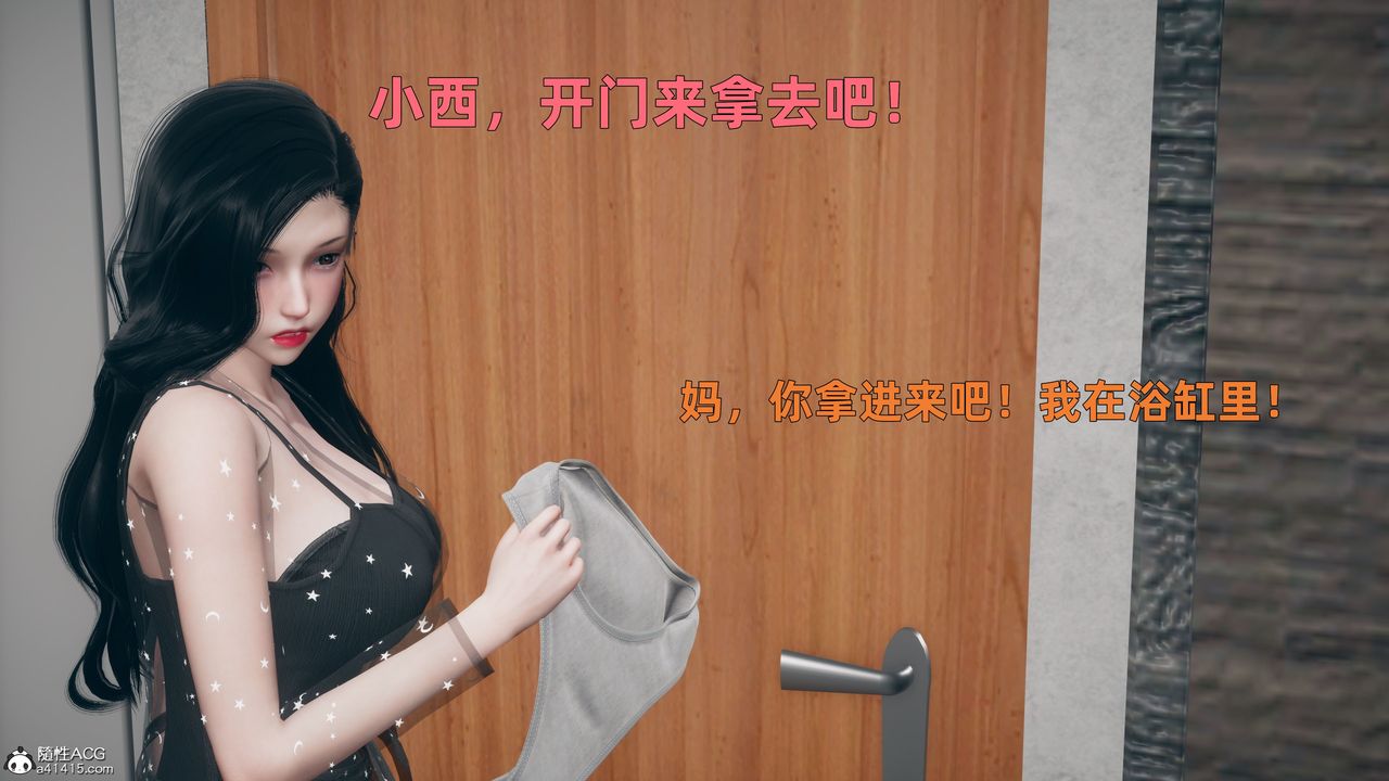 [3D]我与母亲第02话