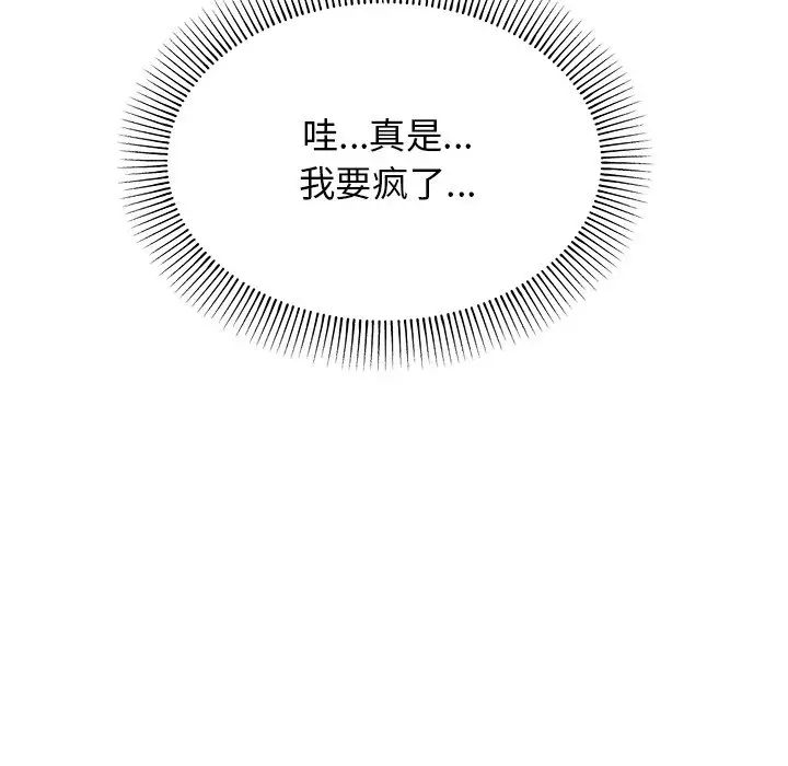 大学生活就从社团开始第97话