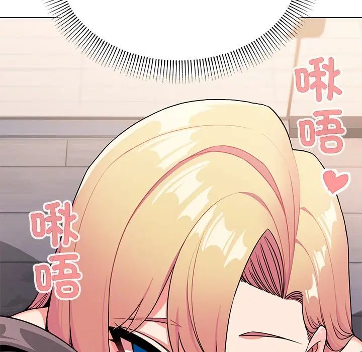 大学生活就从社团开始第97话