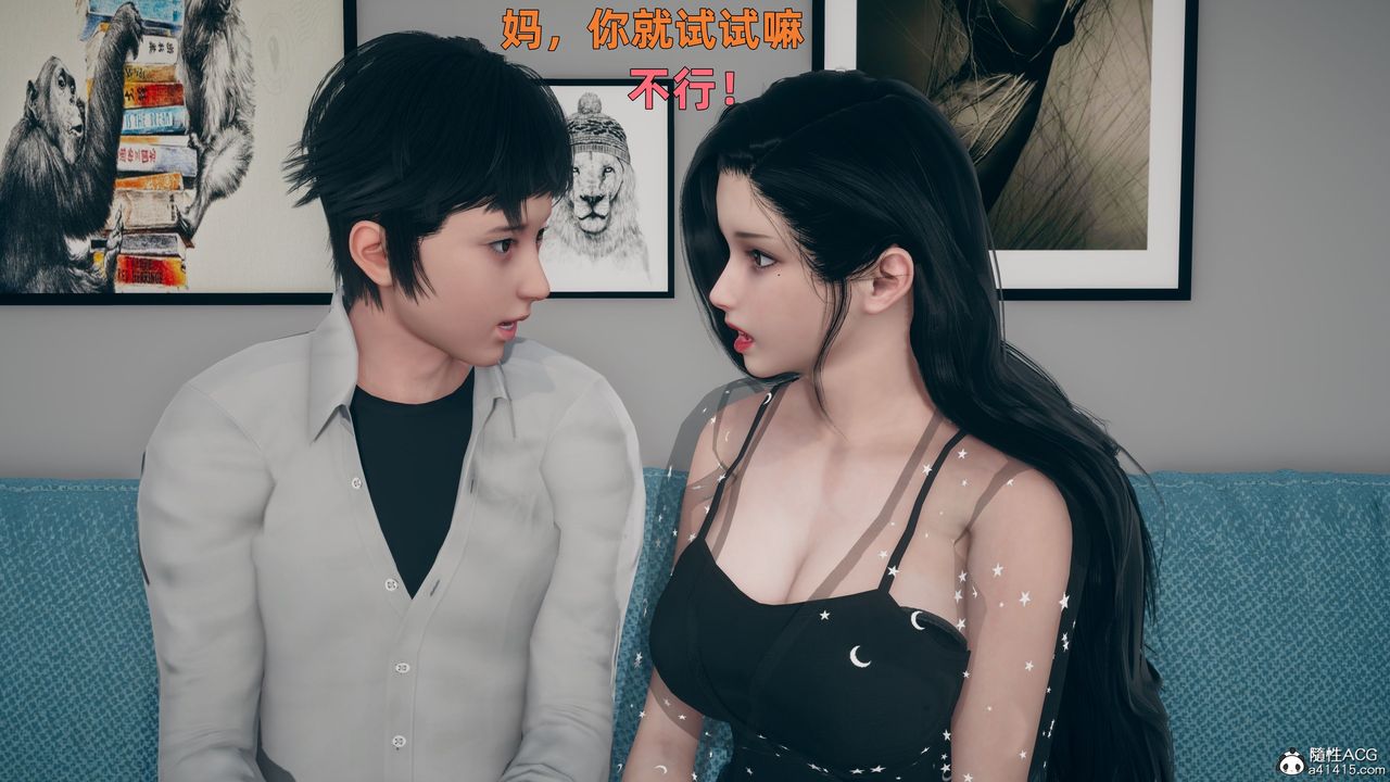 [3D]我与母亲第02话