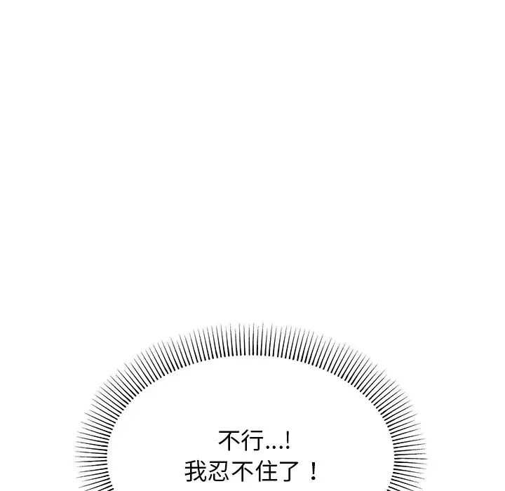 大学生活就从社团开始第97话