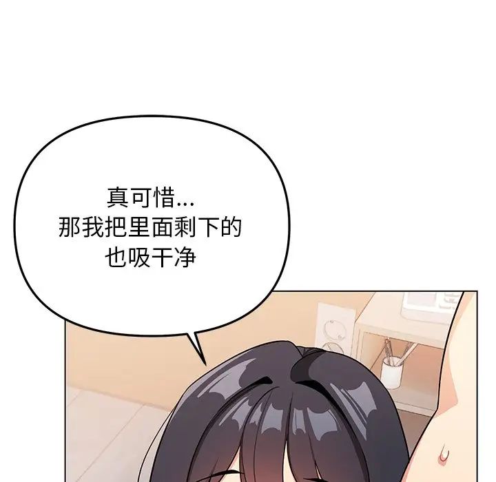 大学生活就从社团开始第97话