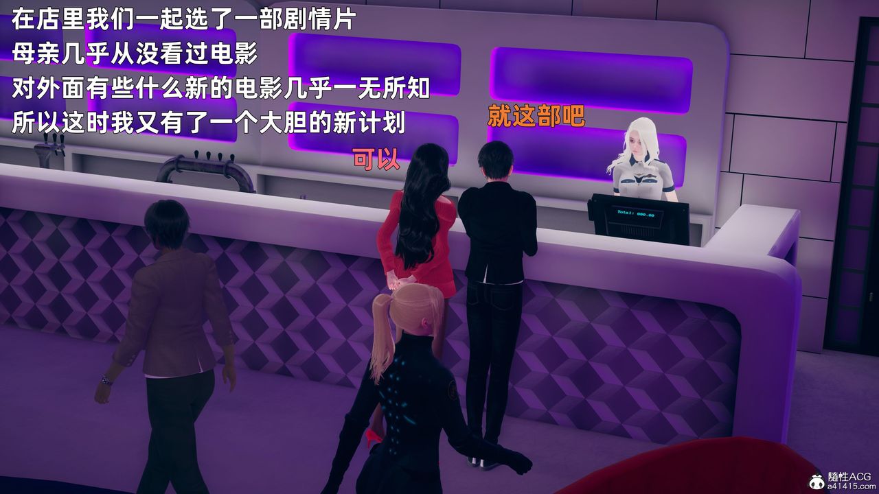 [3D]我與母親第03話