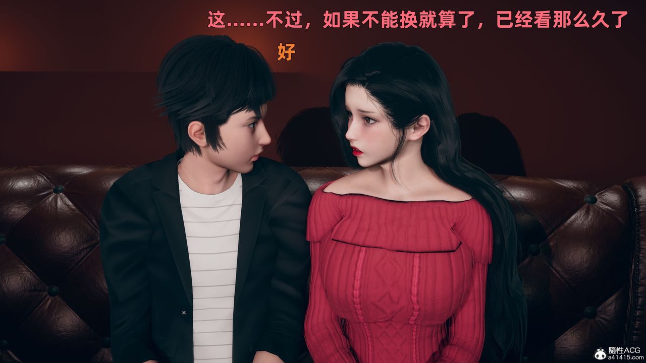 [3D]我与母亲第03话