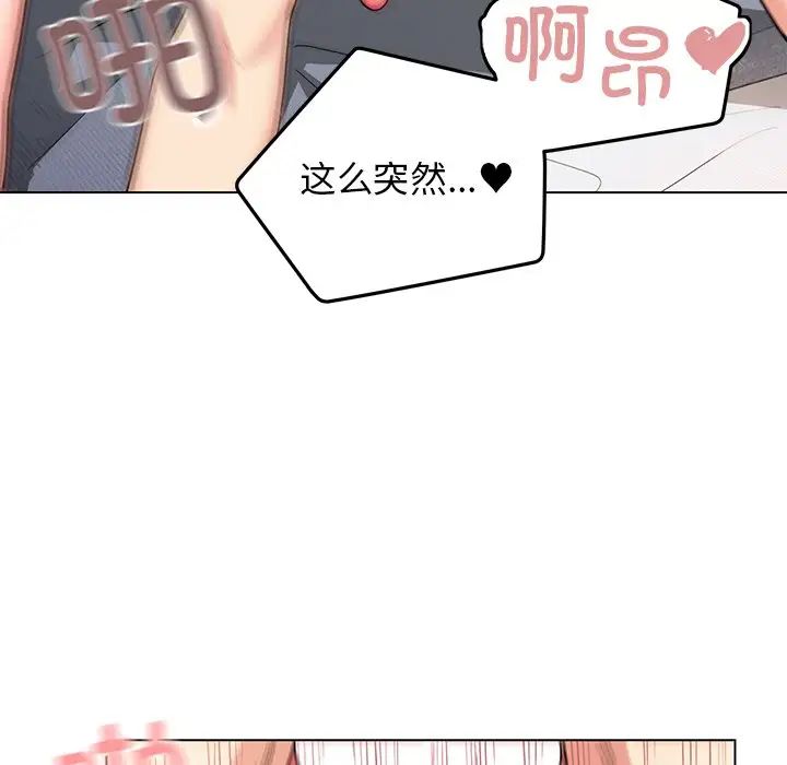 大学生活就从社团开始第97话