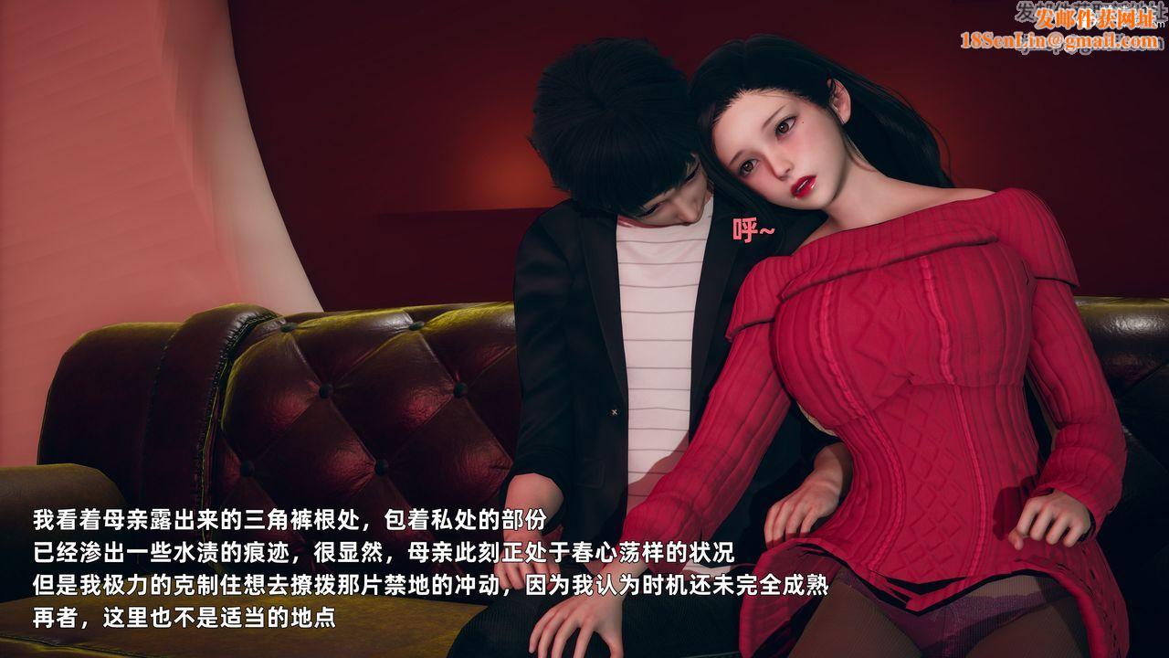 [3D]我与母亲第03话