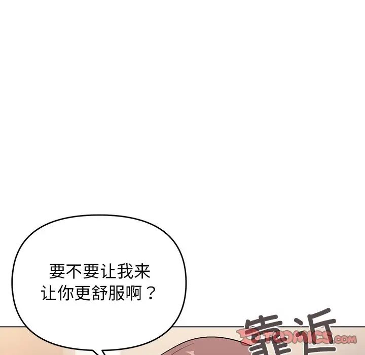 大学生活就从社团开始第97话
