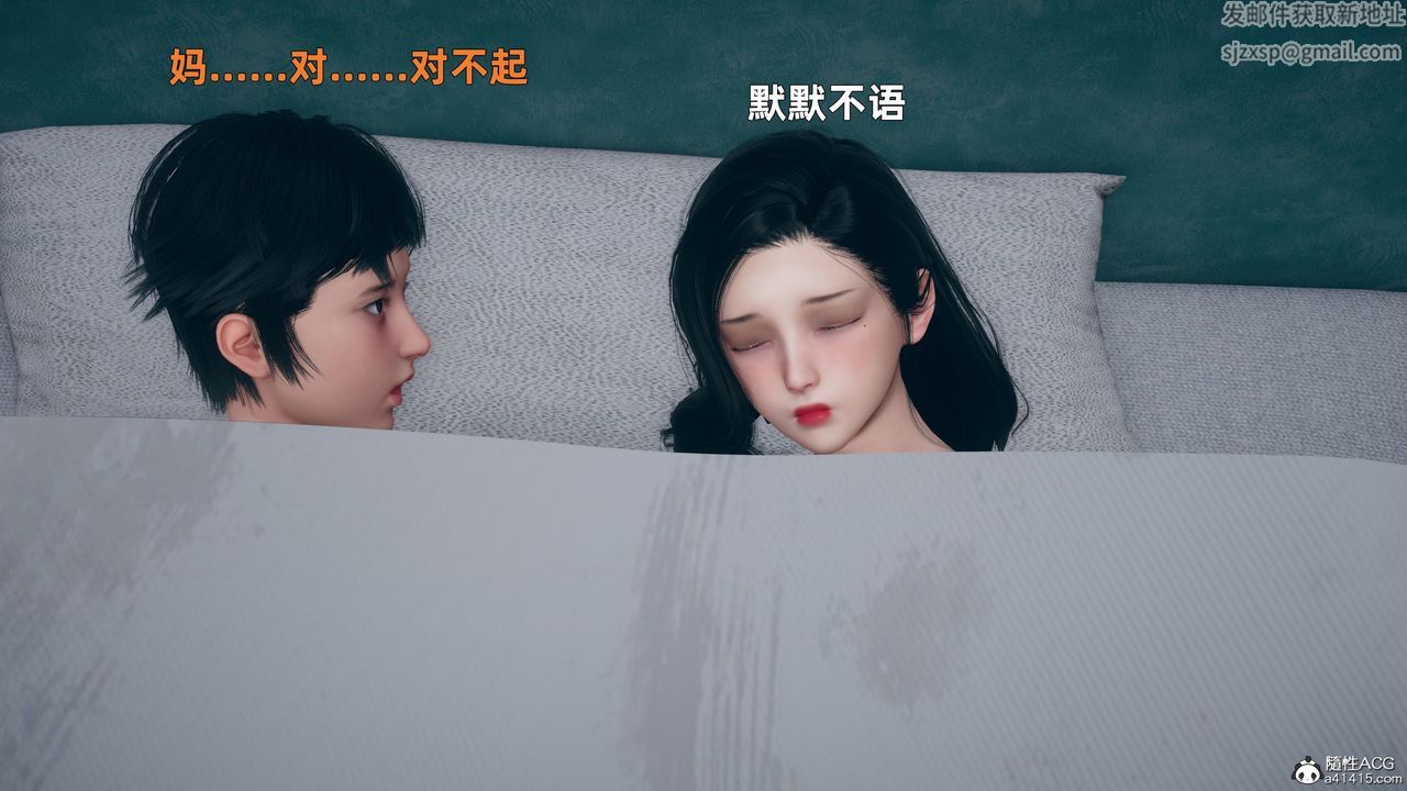 [3D]我与母亲第03话