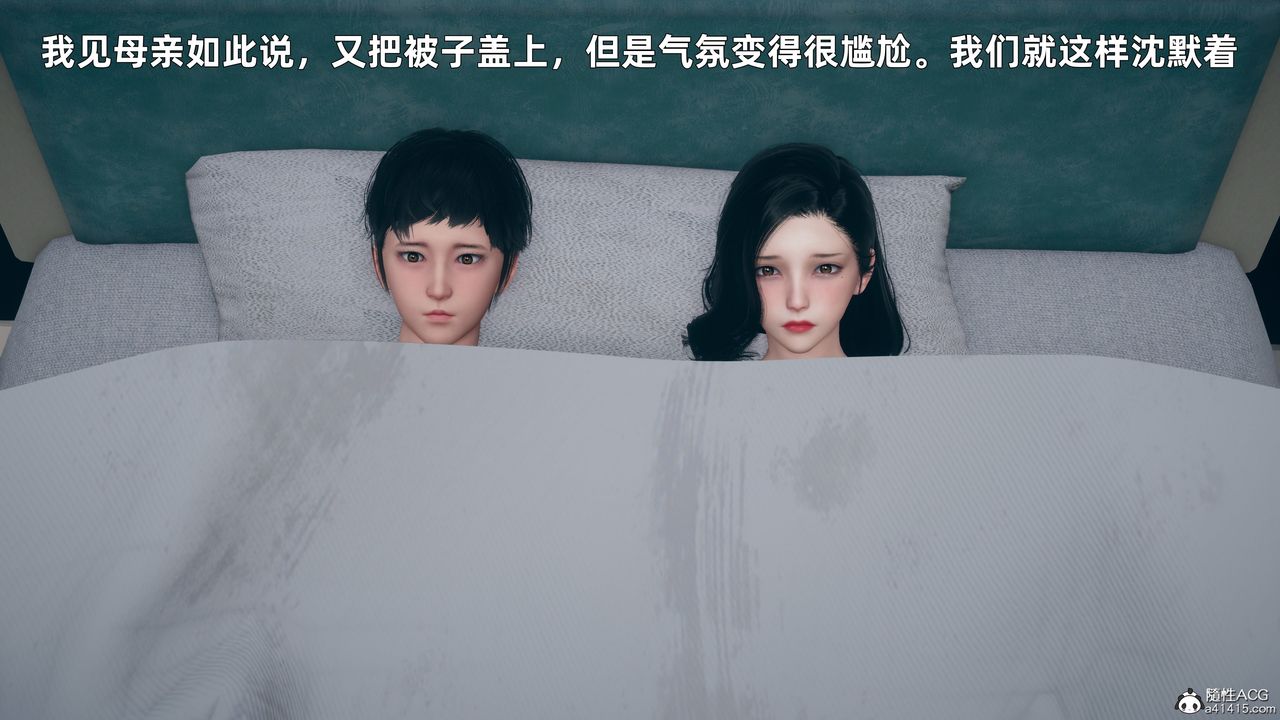 [3D]我与母亲第03话