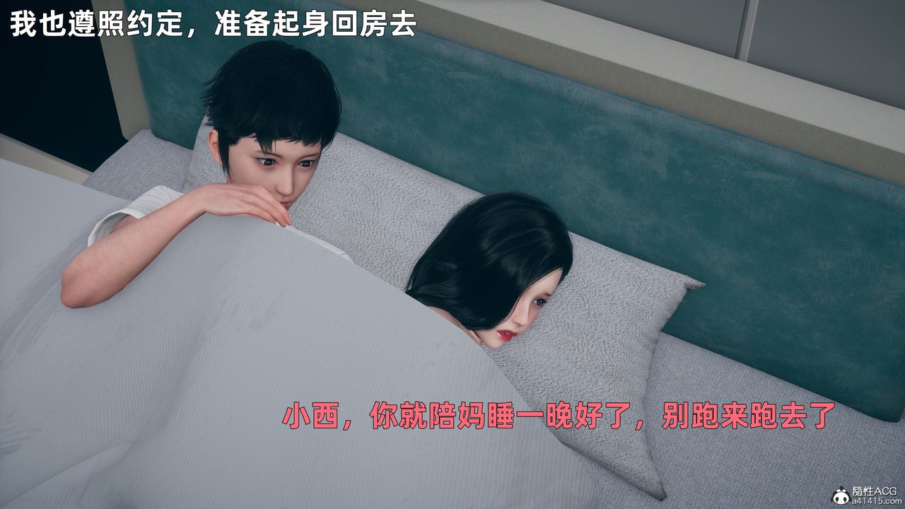 [3D]我与母亲第03话