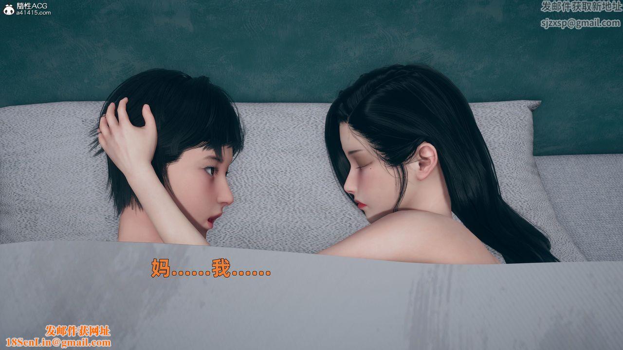 [3D]我与母亲第03话