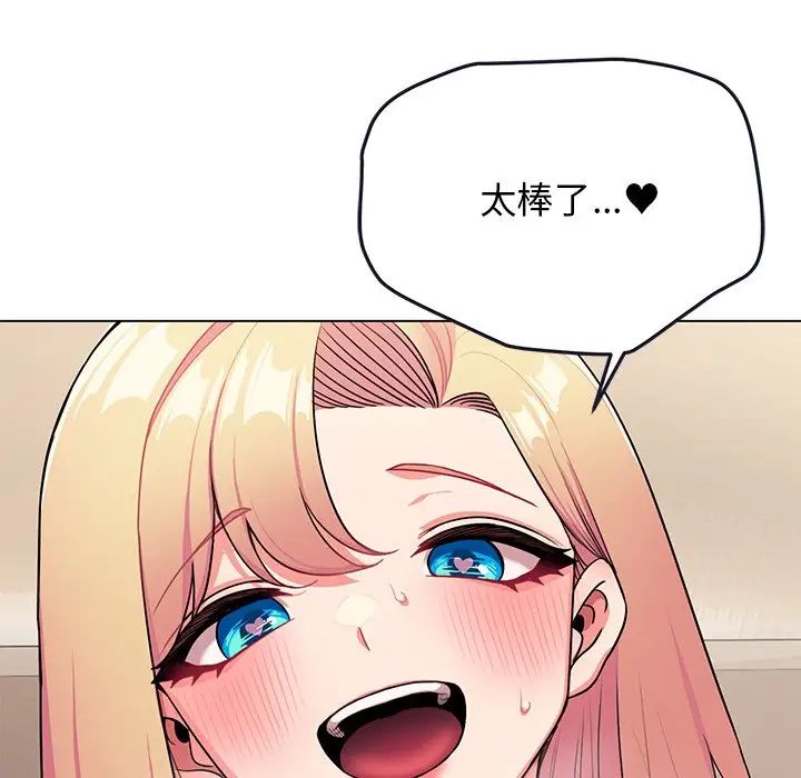 大学生活就从社团开始第97话