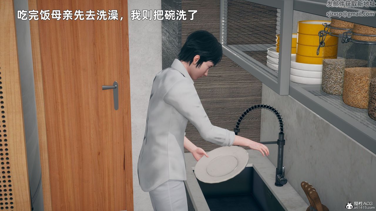 [3D]我与母亲第04话