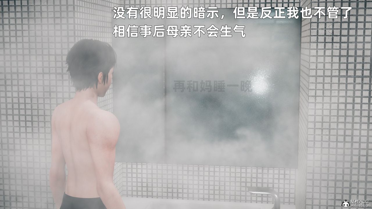 [3D]我与母亲第04话