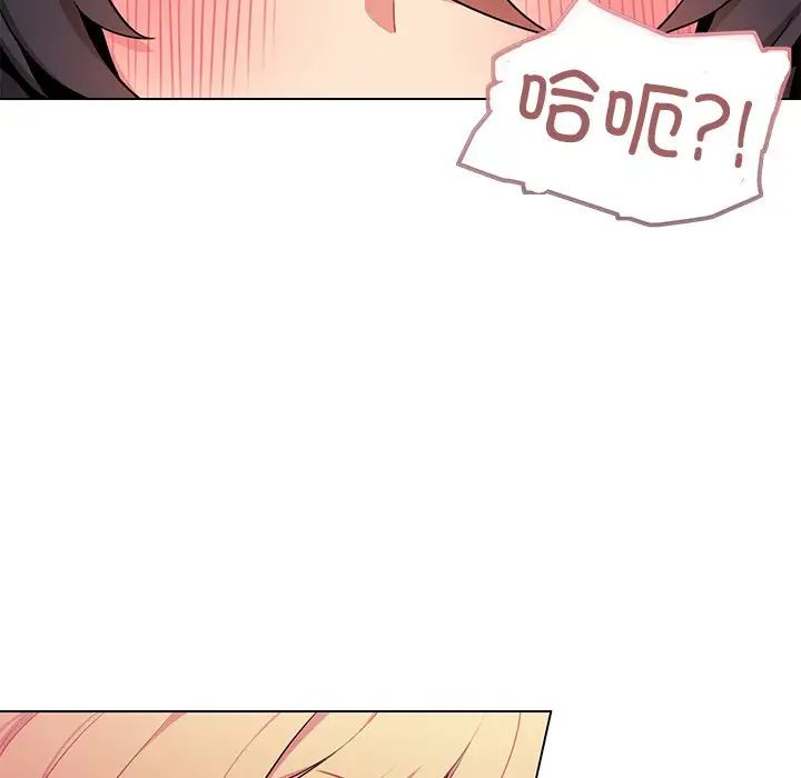 大学生活就从社团开始第97话