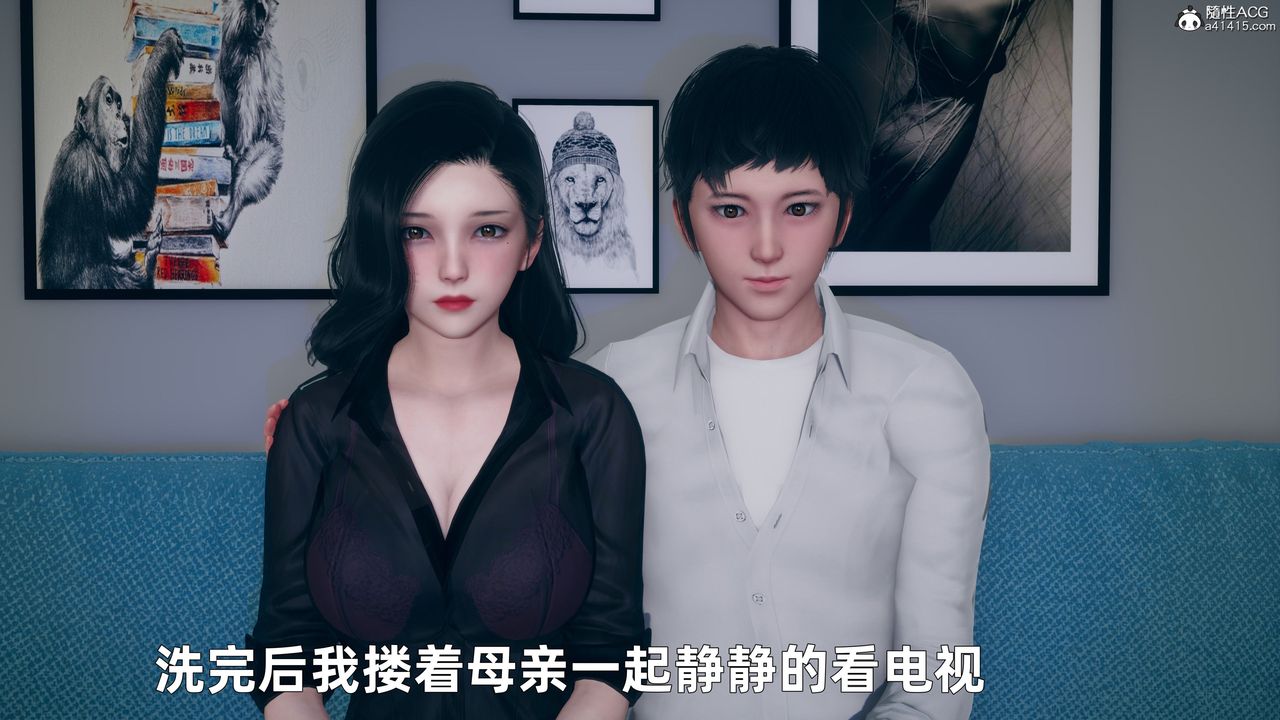 [3D]我与母亲第04话