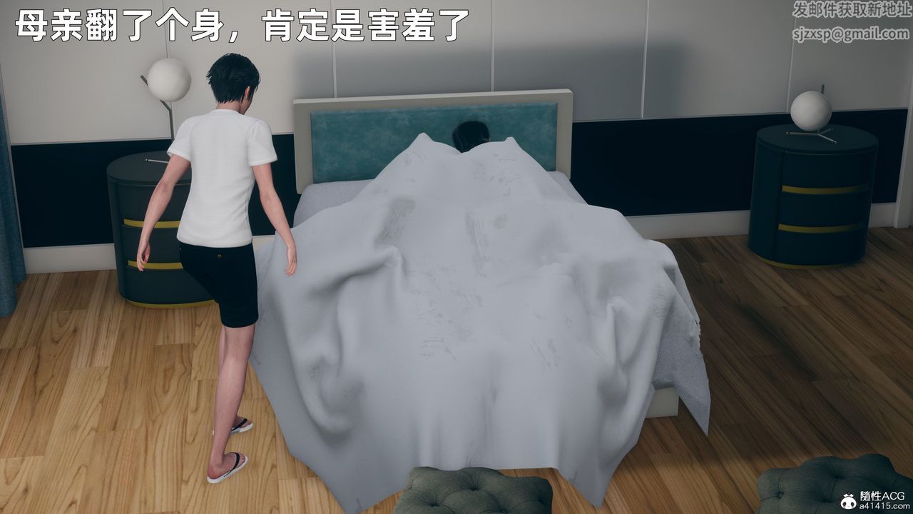 [3D]我与母亲第04话