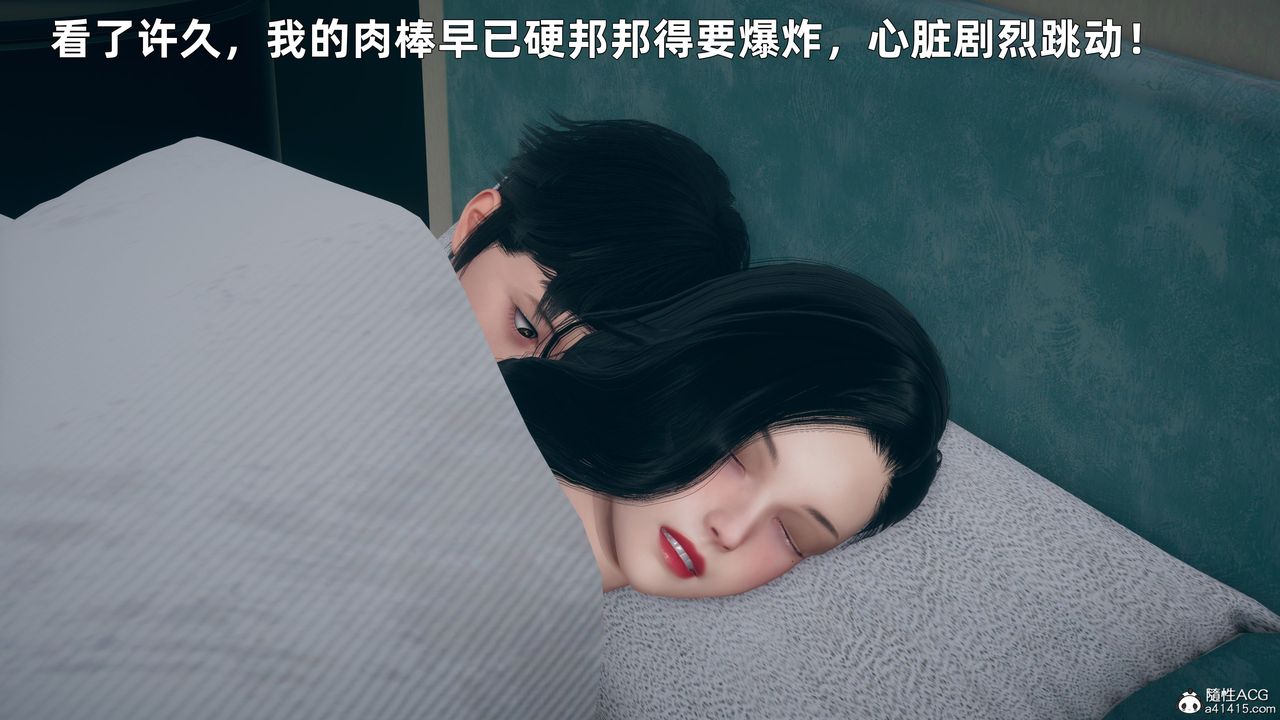 [3D]我与母亲第04话