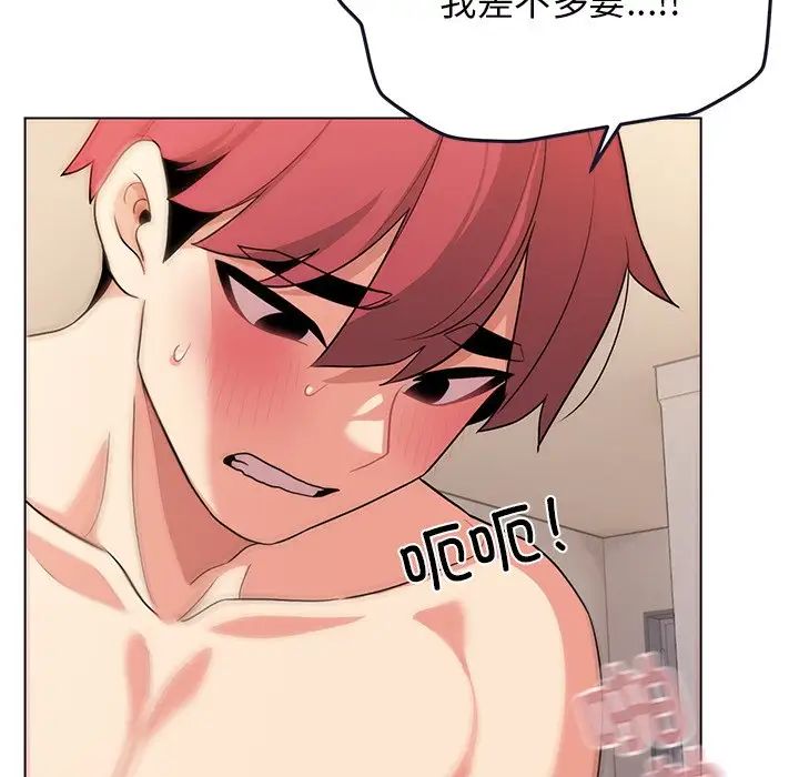 大学生活就从社团开始第97话