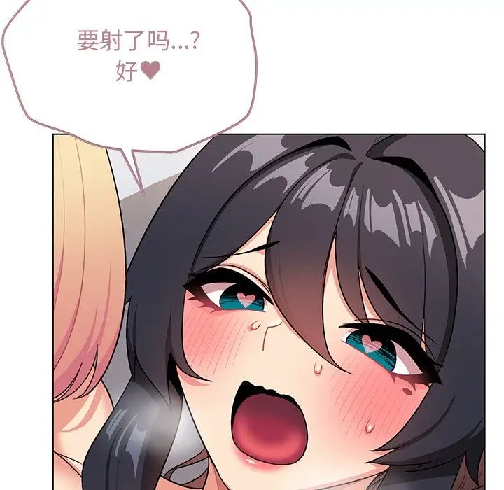 大学生活就从社团开始第97话