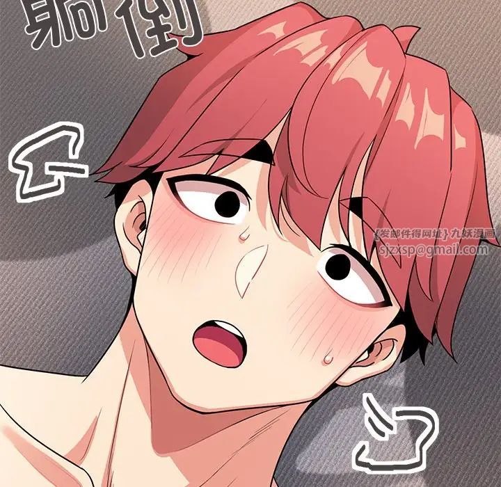 大学生活就从社团开始第97话