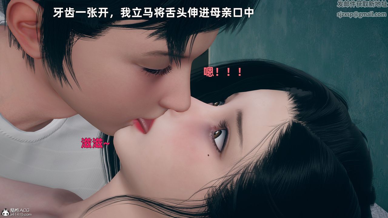 [3D]我与母亲第05话