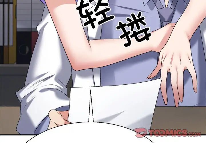 不同寻常的爱第8话