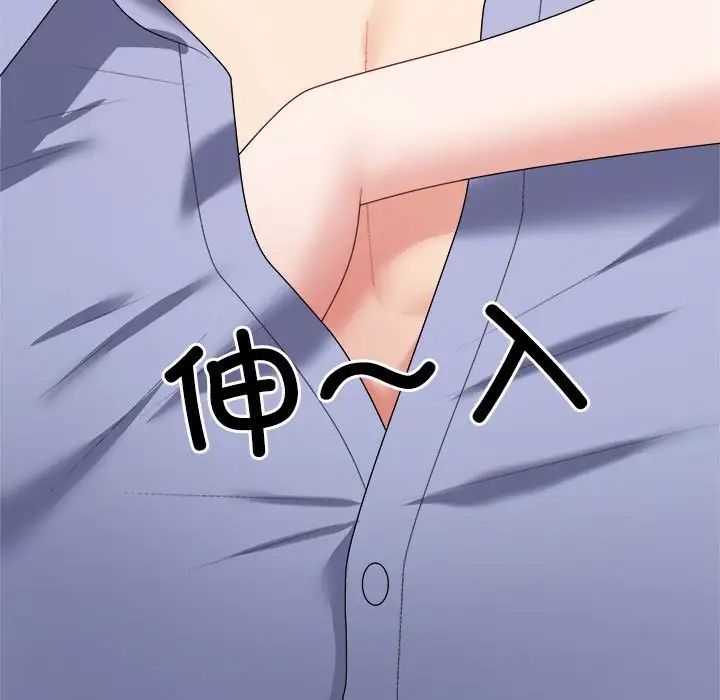 不同寻常的爱第8话