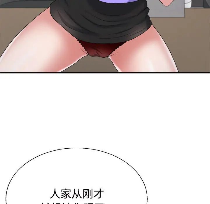 不同寻常的爱第8话