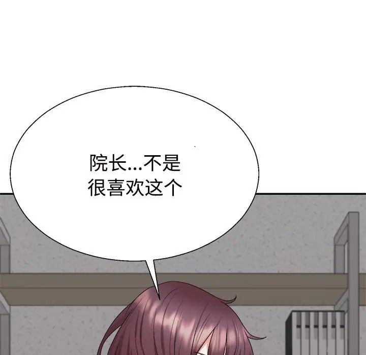 不同寻常的爱第8话