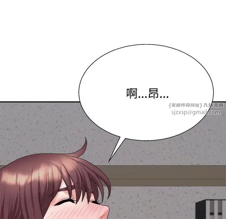 不同寻常的爱第8话