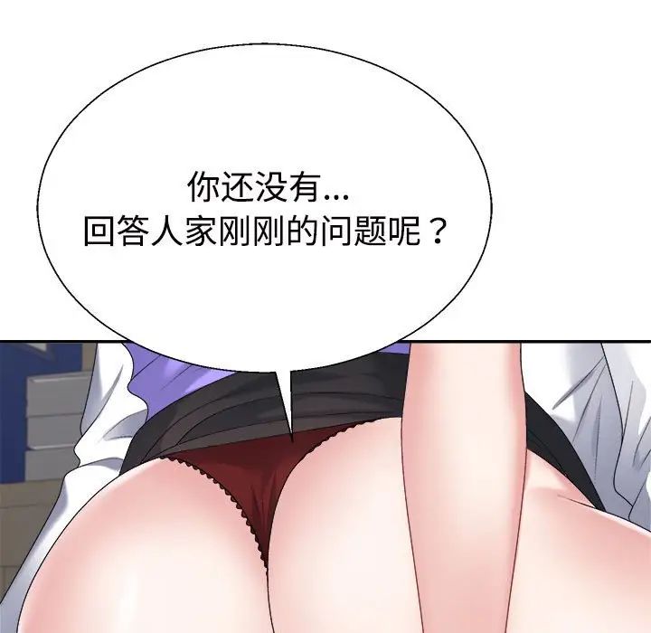 不同寻常的爱第8话