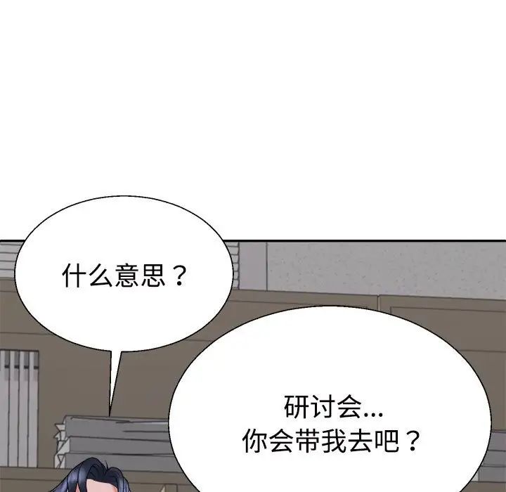 不同寻常的爱第8话