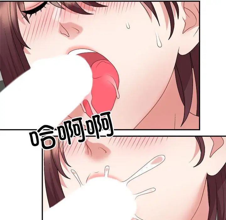 不同寻常的爱第8话