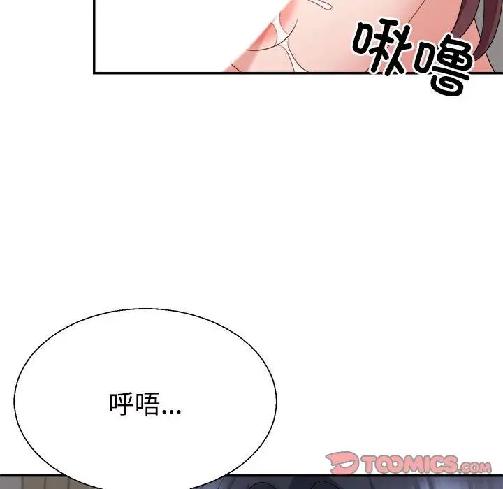 不同寻常的爱第8话